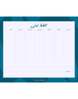 صفحات ملونة منظم المكتب الأسبوعي
