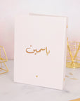 Any Script Name Foil Binder