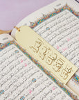 إقرأ بإسم ربك اللذي خلق Acrylic Islamic Bookmark - فاصل كتاب إسلامي أكريليك