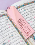 الحمد لله Acrylic Islamic Bookmark - فاصل كتاب إسلامي أكريليك