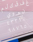 Acrylic Desk Stand - تعلّم الحروف والأرقام