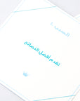 علبة لماذا أحب أبي