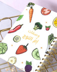 كتاب وصفات الطبخ والخبز رموز ملونة