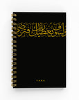 Wala Sawfa Foil Islam Plan (New Version) - خطة الإسلام «وَلَسَوْفَ» برقائق ذهبية (النسخة الجديدة)