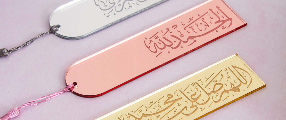 منتجات إسلامية