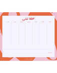 صفحات ملونة منظم المكتب الأسبوعي