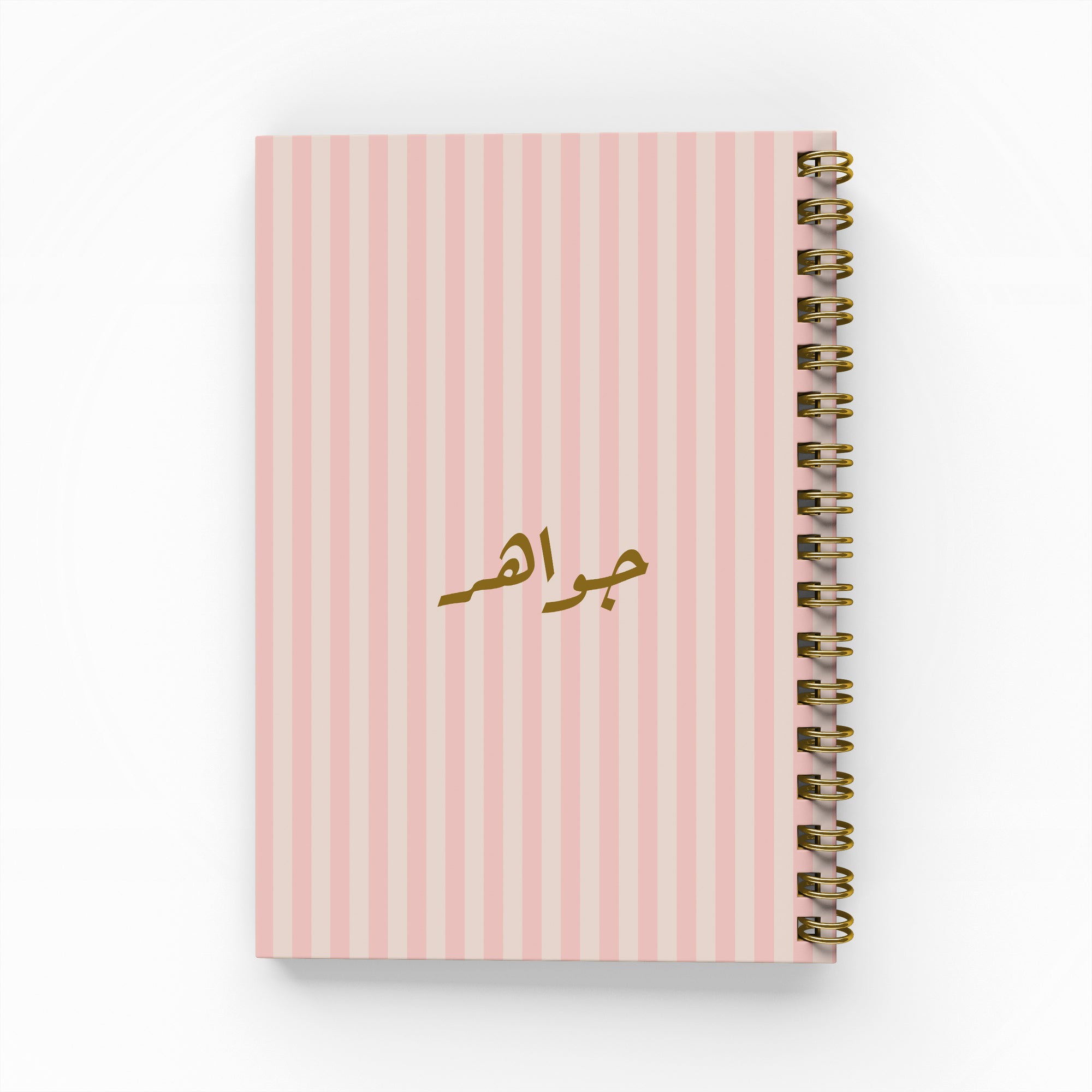 خطوط راقية دفتر مسطر