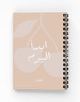 ابدأ اليوم دفتر مسطر