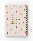 فراولة دفتر مسطر