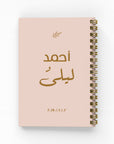 زفاف إسم مخصص دفتر مسطر