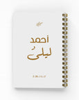 زفاف إسم مخصص دفتر مسطر