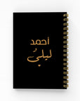 إسم مخصص دفتر ذكريات