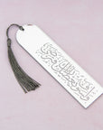 ولسوف يعطيك ربك فترضى Acrylic Islamic Bookmark - فاصل كتاب إسلامي أكريليك
