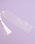 فإن مع العسر يسرى Acrylic Islamic Bookmark - فاصل كتاب إسلامي أكريليك