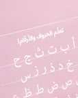 Acrylic Desk Stand - تعلّم الحروف والأرقام