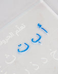 Acrylic Desk Stand - تعلّم الحروف والأرقام