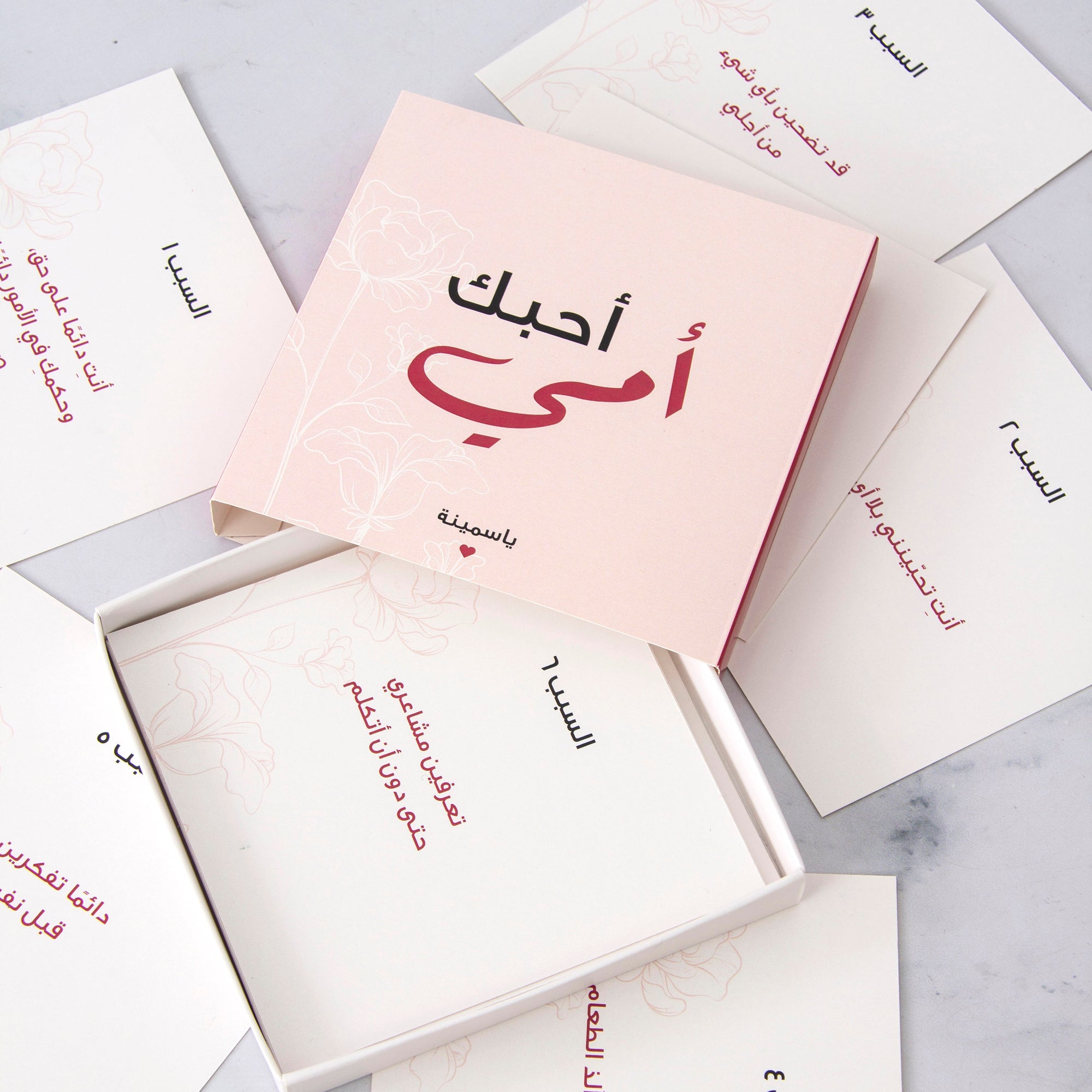 علبة لماذا أحب أمي
