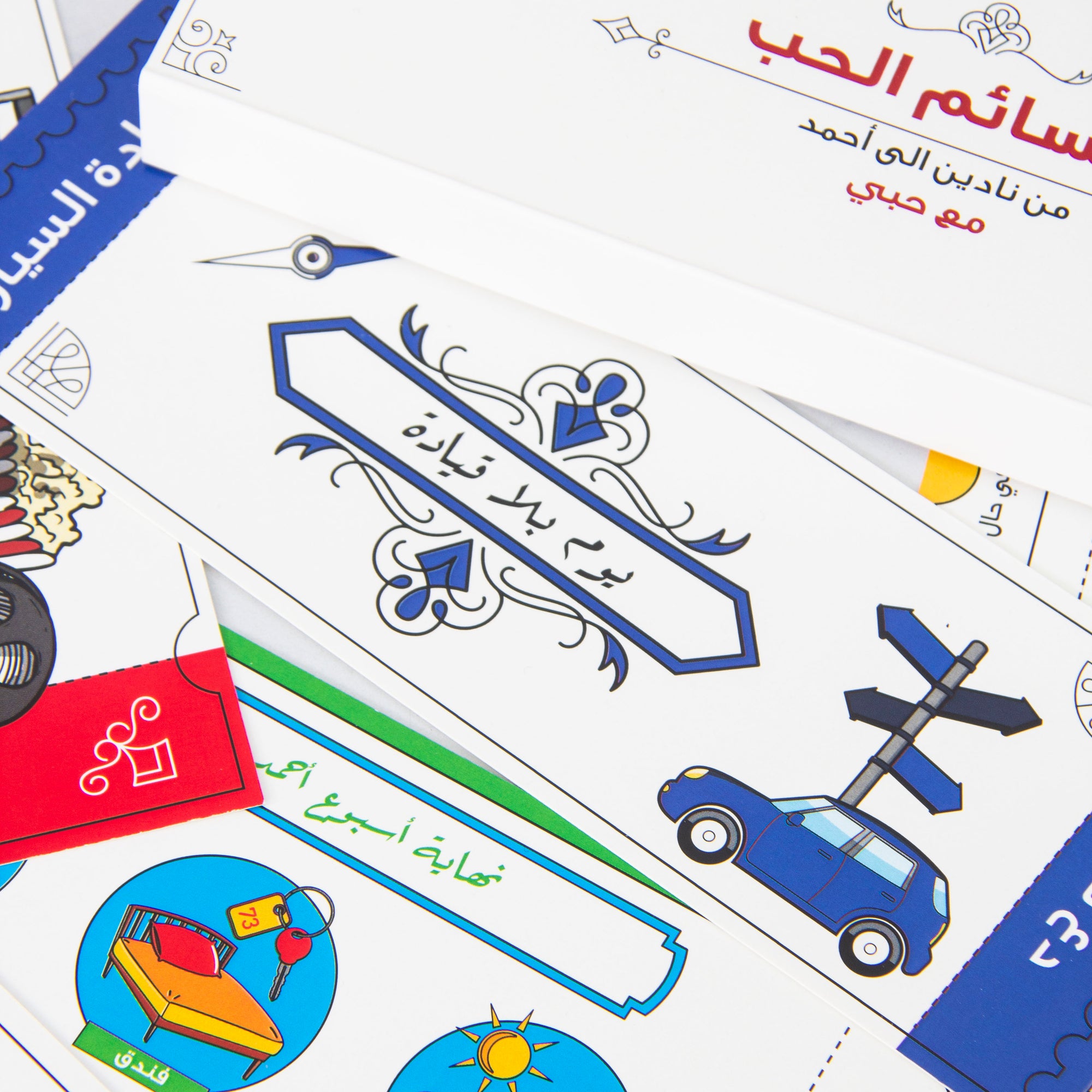 قسائم الحب