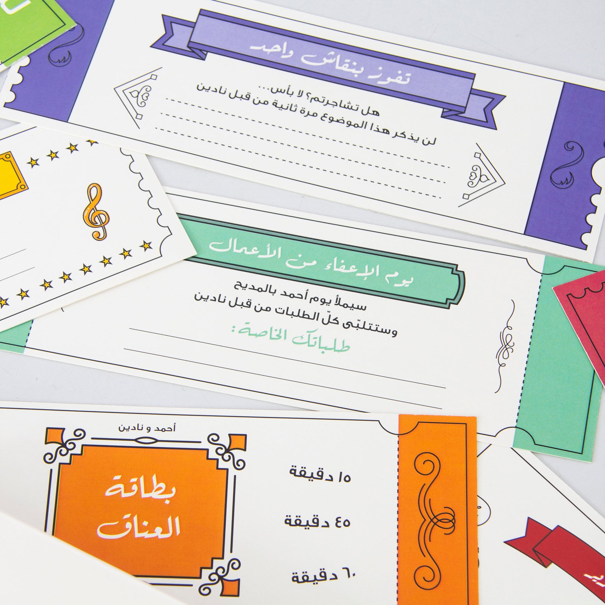 قسائم الحب
