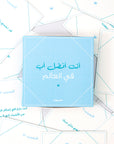 علبة لماذا أحب أبي