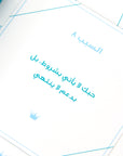 علبة لماذا أحب أبي