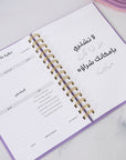 مخطط مصاريف