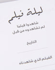 ١٠٠ لحظة - مفكرة الأنشطة