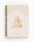 Allahu Akbar Foil Islam Plan (New Version) - خطة الإسلام «الله أكبر» برقائق ذهبية (النسخة الجديدة)