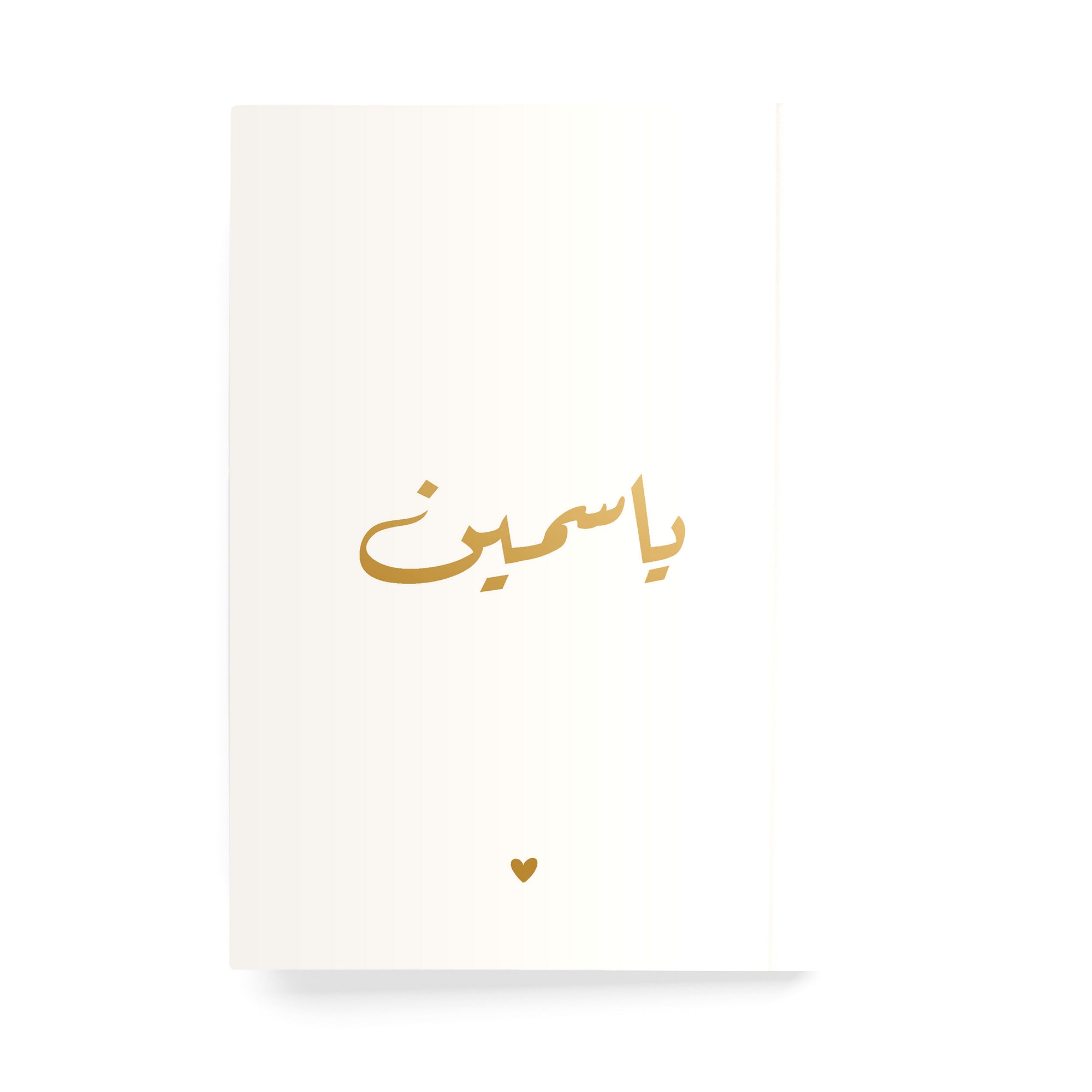أي اسم دفتر مسطر - By Lana Yassine