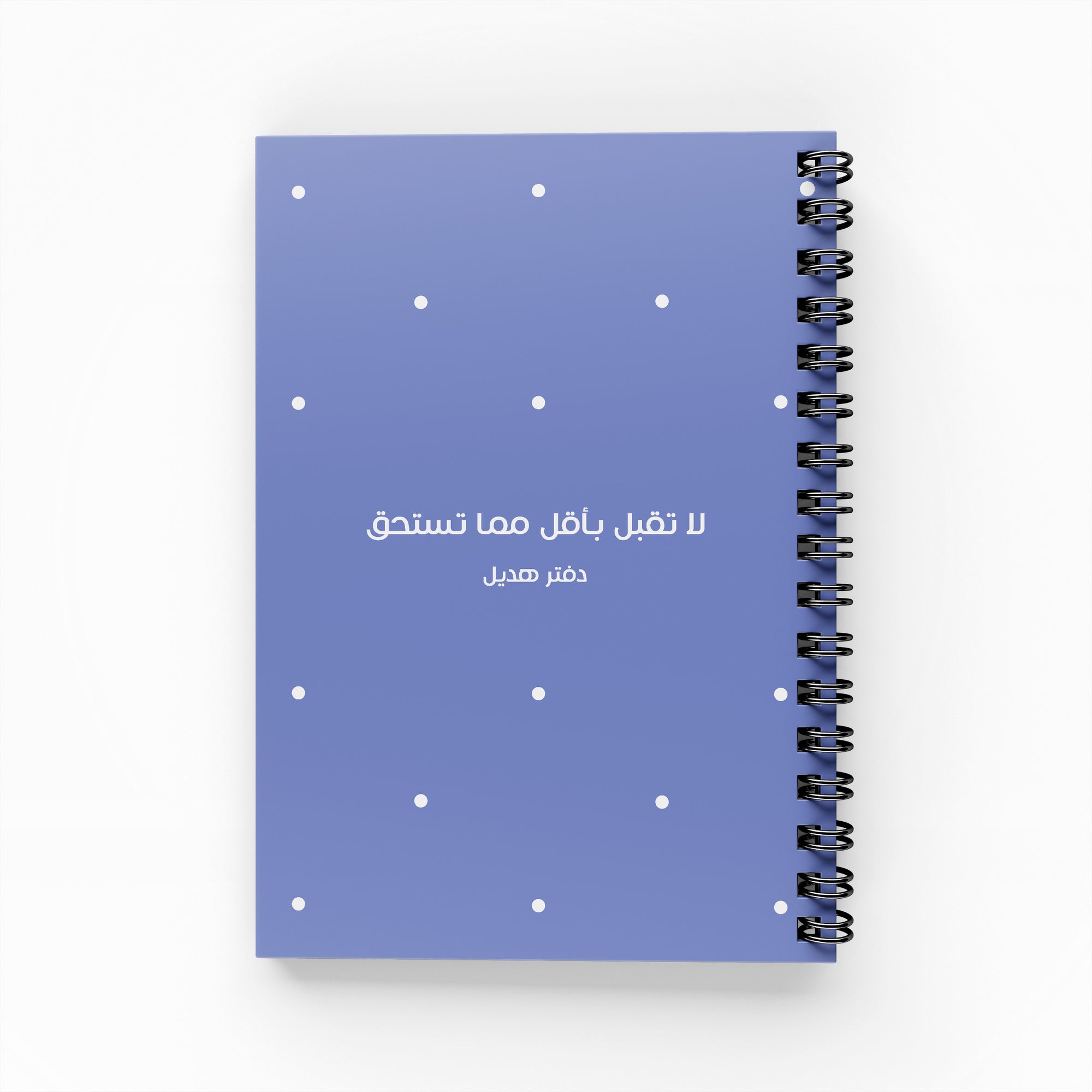 بولكا دوتس دفتر مسطر - By Lana Yassine