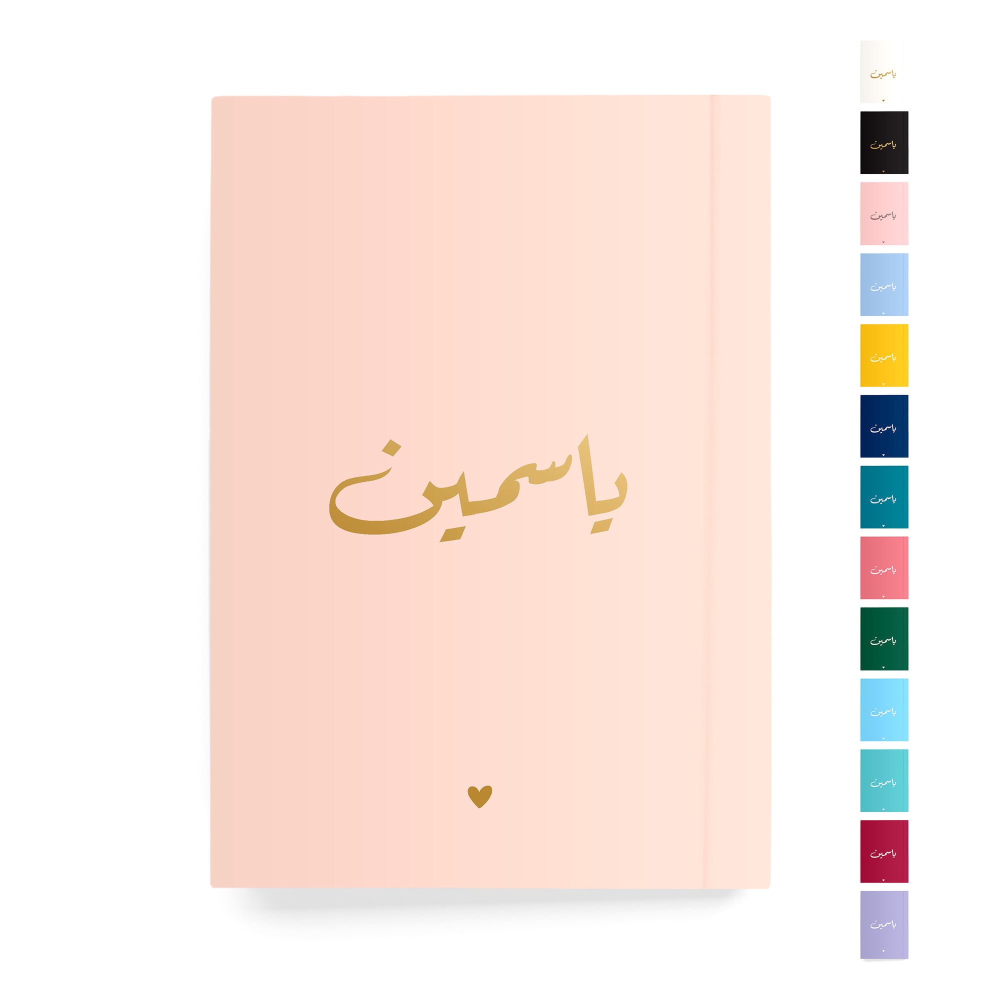 أي اسم دفتر مسطر - By Lana Yassine